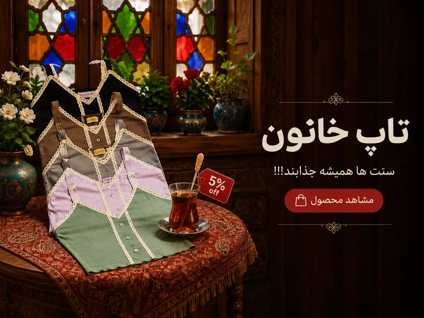 تاپ خاتون