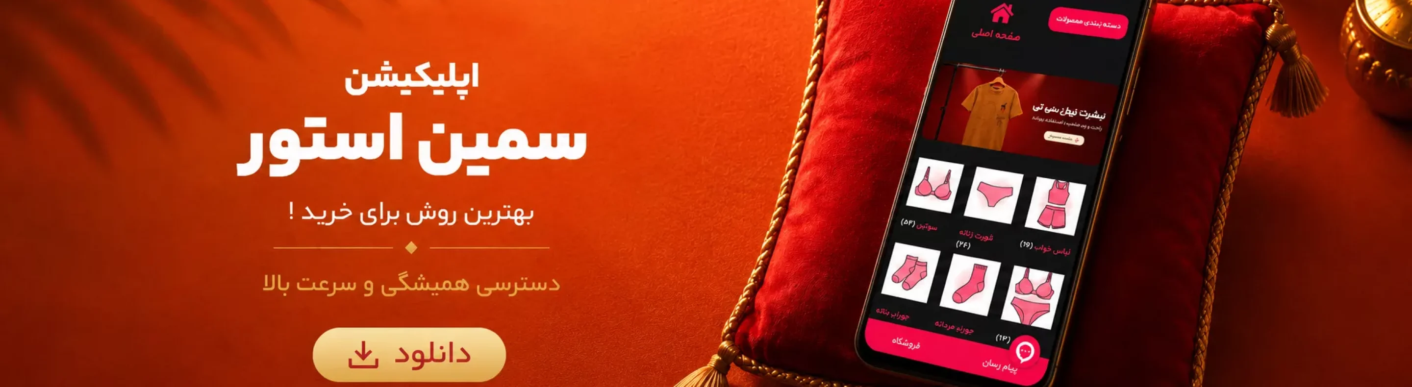 اپلیکیشن ایتا